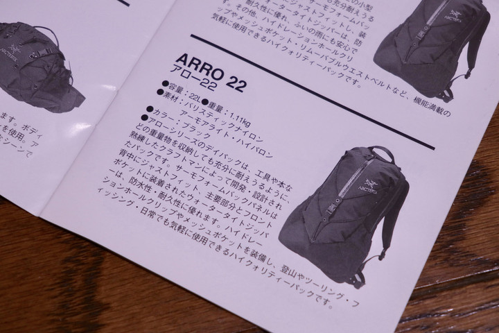 好日山荘 さいか屋藤沢店 : -ARC'TERYX- new ARRO 22 BACKPACK