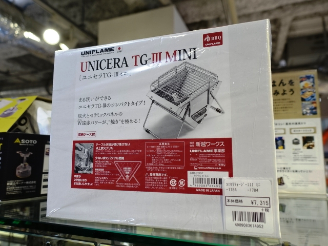 好日山荘 玉川ガーデンアイランド店 : ユニフレーム【2020年限定商品