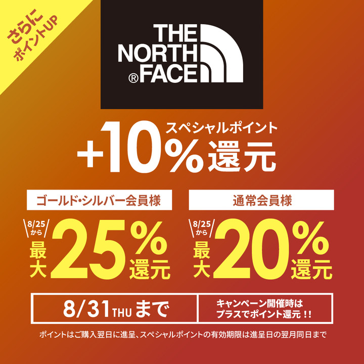 好日山荘 姫路駅前店 : THE NORTH FACE（ザ・ノース・フェイス）10