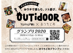 Japan_yamapos_x