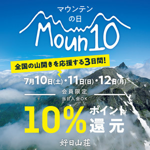 Mountainday_1080_11