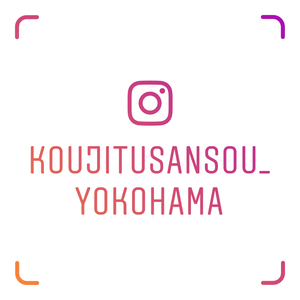 Koujitusansou_yokohama_nametag_1