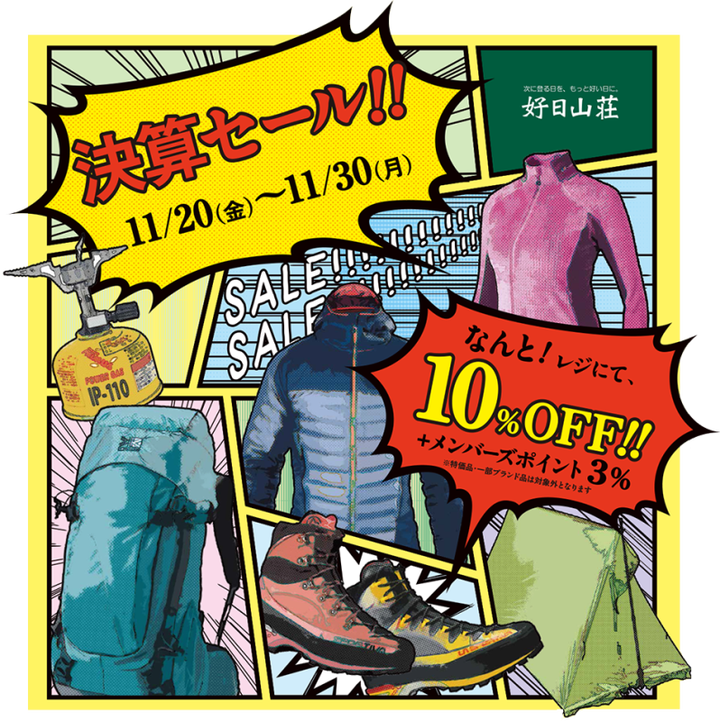 Closing_sale2015_main_3