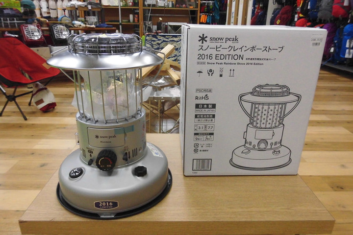 スノーピーク レインボーストーブ 2016雪峰祭限定 【公式通販】