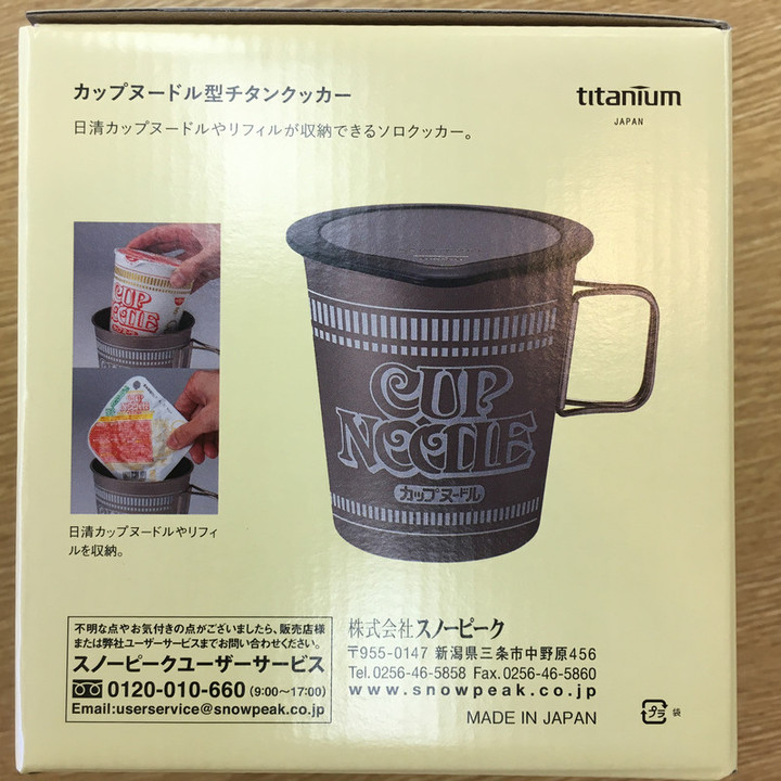 スノーピーク カップヌードル チタンクッカー3点セット