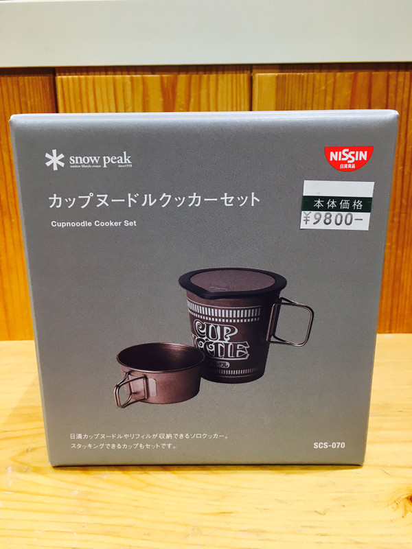 好日山荘 浦和パルコ店 : スノーピークから、あの大人気クッカーセット