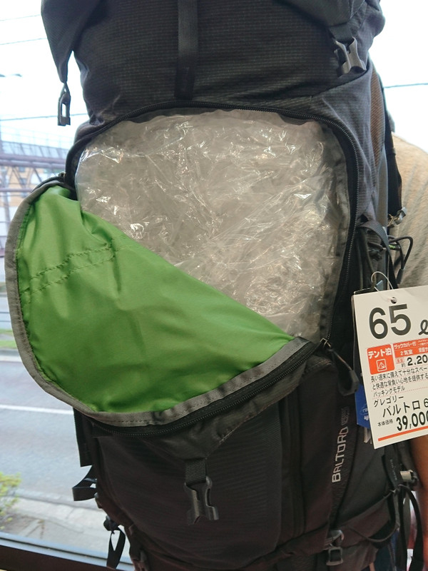 好日山荘 金沢西インター大通り店 : 改めて紹介したい登山用具たち 