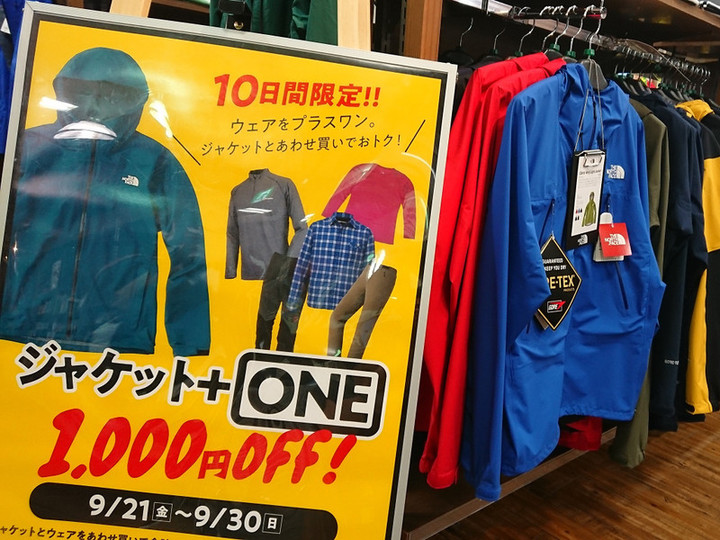 好日山荘 金沢西インター大通り店 : Mammut -Rime Pro IN Hybrid