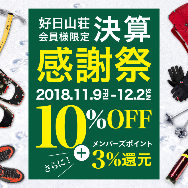 Bnr_201811eofysale660x660