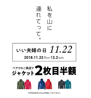 好日山荘 さいか屋横須賀店 : 【バーグハウス】高機能なゴアテックスJKT