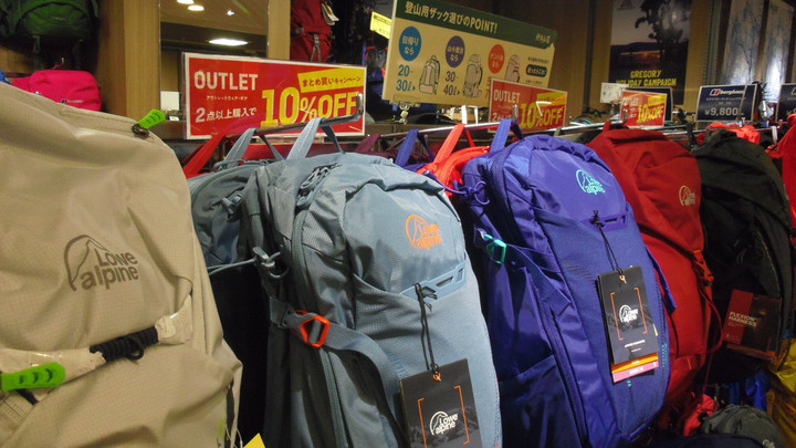 好日山荘 四日市店 : LOWＥ ALPINE (ロウ アルパイン）ザック・バック入荷