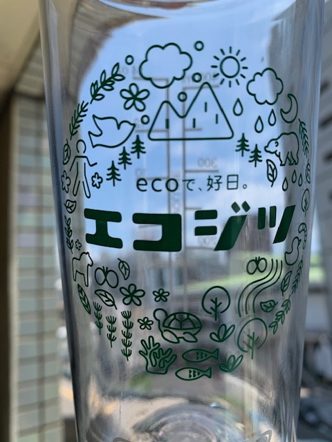 好日山荘 さいか屋藤沢店 : 好日山荘コラボ ナルゲンボトル登場!!