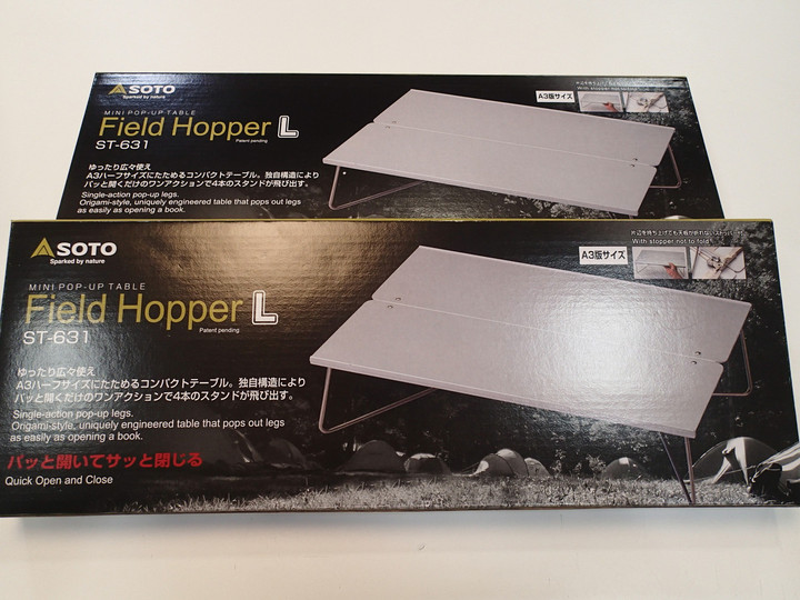 中古美品 SOTO フィールドポッパーL ST-631 M10942235 - テーブル