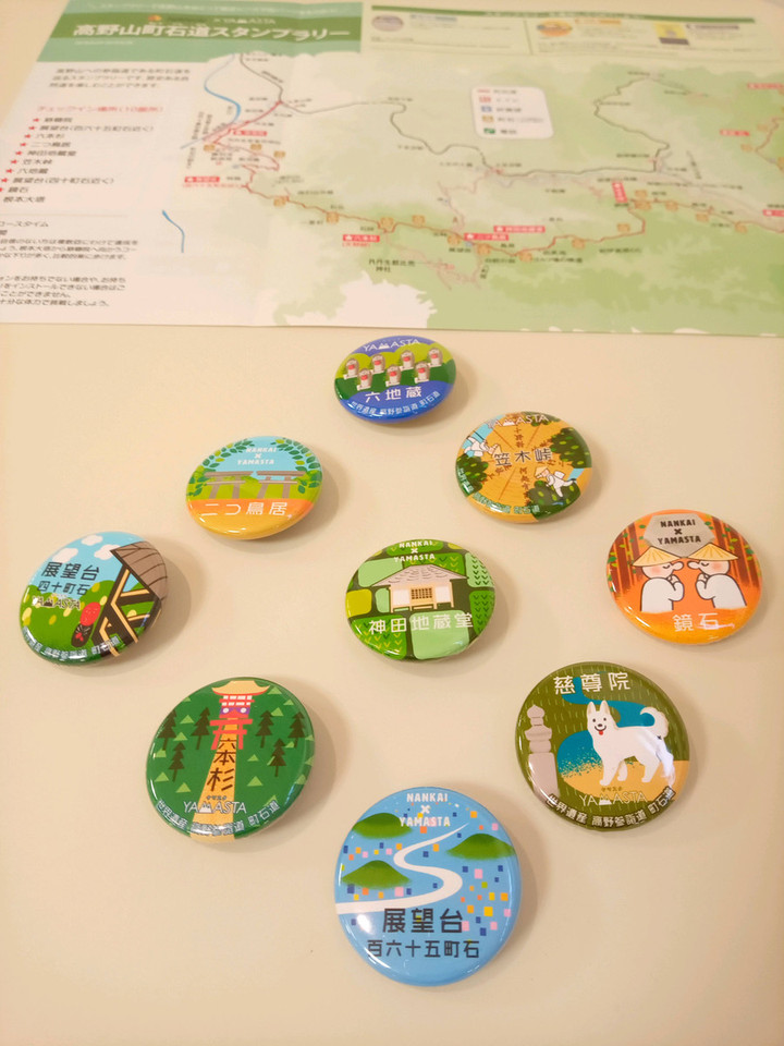 好日山荘 近鉄あべのハルカス店 : ヤマスタ 高野山・町石道スタンプ