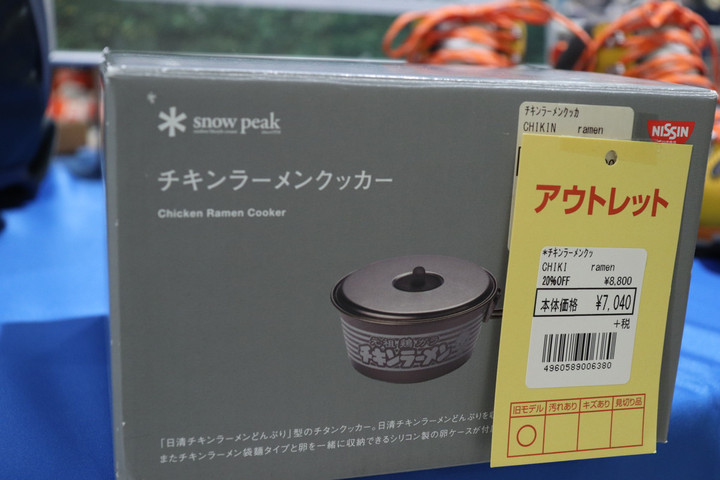 snow peak チキンラーメンクッカー SCS-080（スノーピーク チキン 