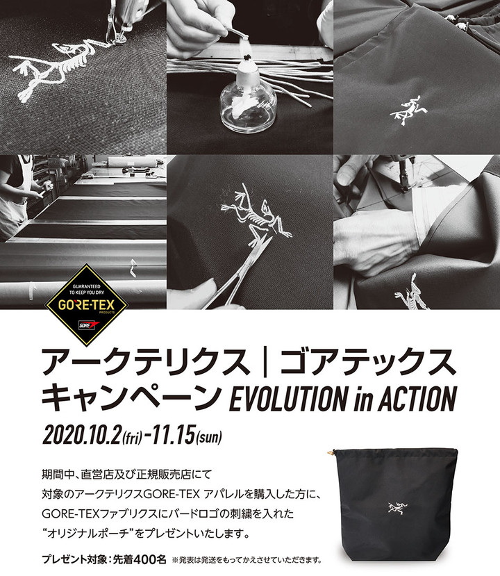 好日山荘 さいか屋藤沢店 : ARC'TERYX「Evolution in Action Campaign」
