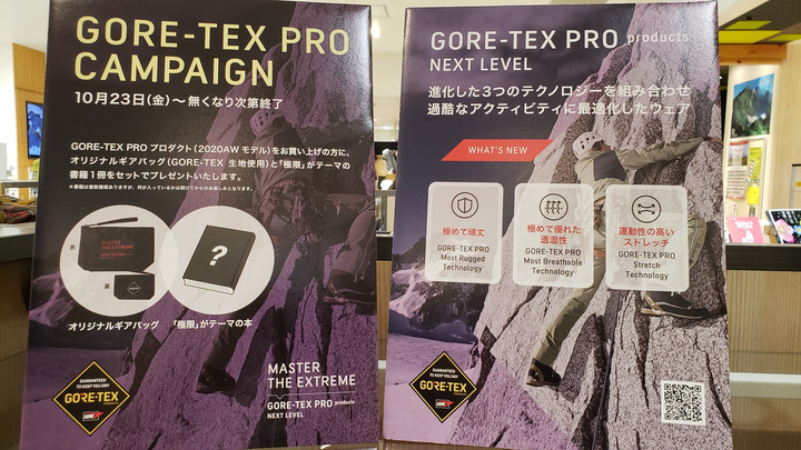 ゴアテックスコート GORE-TEX PRO　Mサイズ MAMMUT ステンカラーコート コート 「雑誌掲載」ゴアテックス