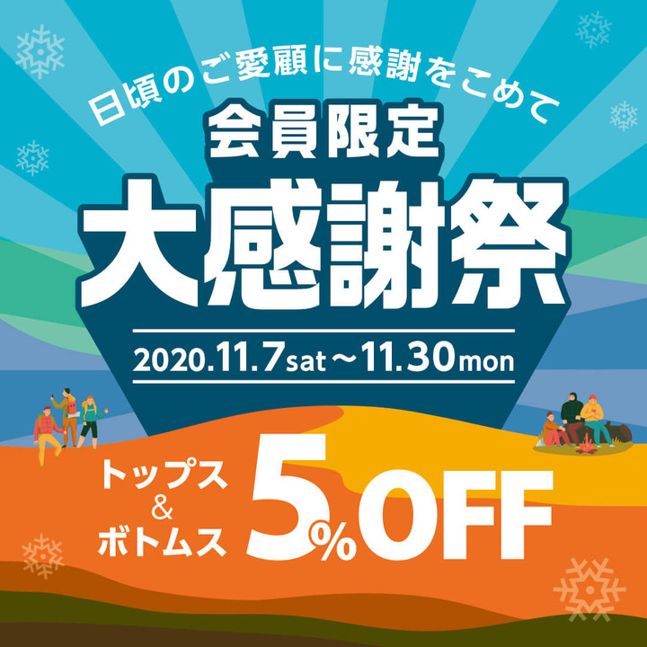 2011_daikansyasai_1080_1080_2