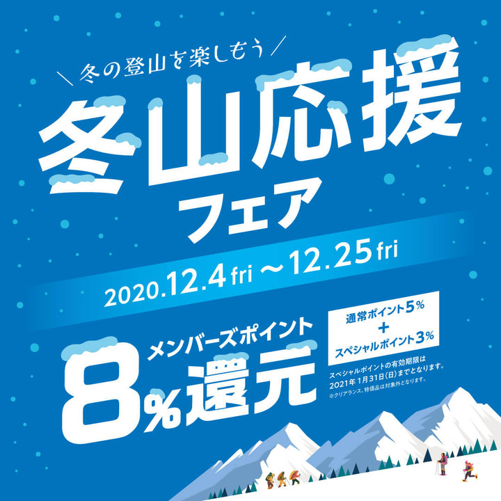 好日山荘 静岡パルコ店 : 大切な方への贈り物に。好日山荘ギフトカード