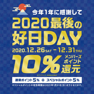 2020lastday1080