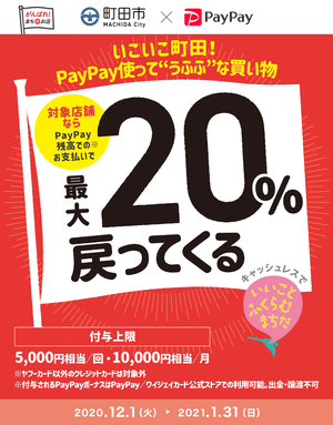 好日山荘 町田店 : 冬キャンプでもぽっかぽか！イスカ
