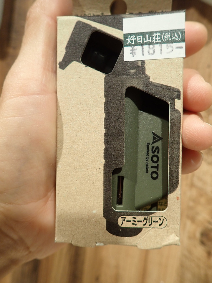 好日山荘 池袋西口店 : SOTO マイクロトーチアクティブ 限定モデル 入荷!!