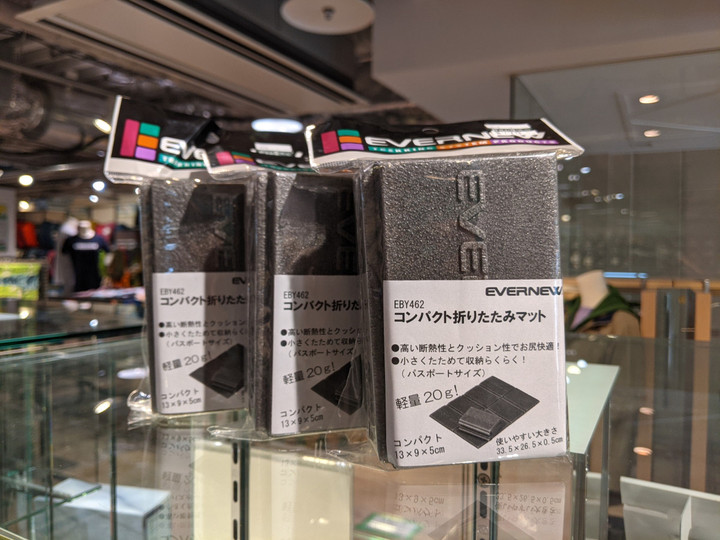 好日山荘 玉川ガーデンアイランド店 : 考えた人凄い。エバニュー