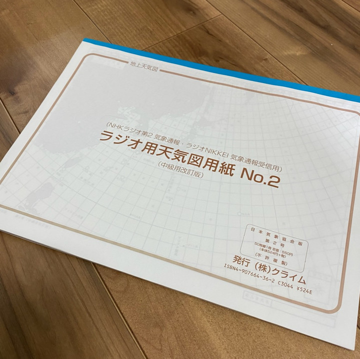 好日山荘 名古屋駅前店 : 天気図用紙ってご存知ですか？