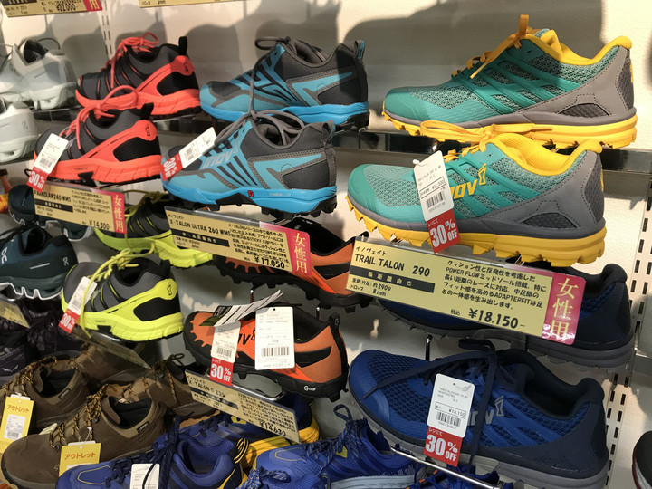 好日山荘 横浜西口店 : inov8のトレランシューズがクリアランス 好日山荘 横浜西口店 : inov8のトレランシューズがクリアランス