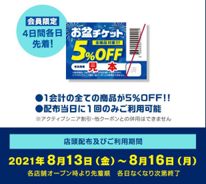Mail20210810__04__4