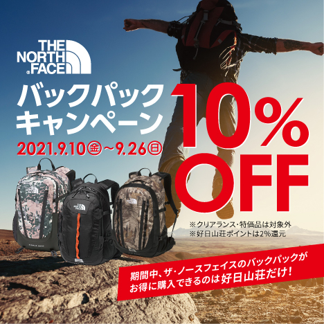 好日山荘 横浜西口店 「走れるデイパック」でランニングも気軽に The North Face One Mile 16