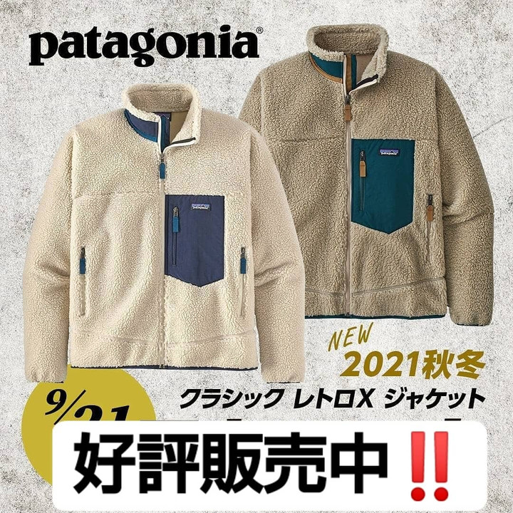 好日山荘 サッポロファクトリー店 : パタゴニア買うなら好日山荘！！