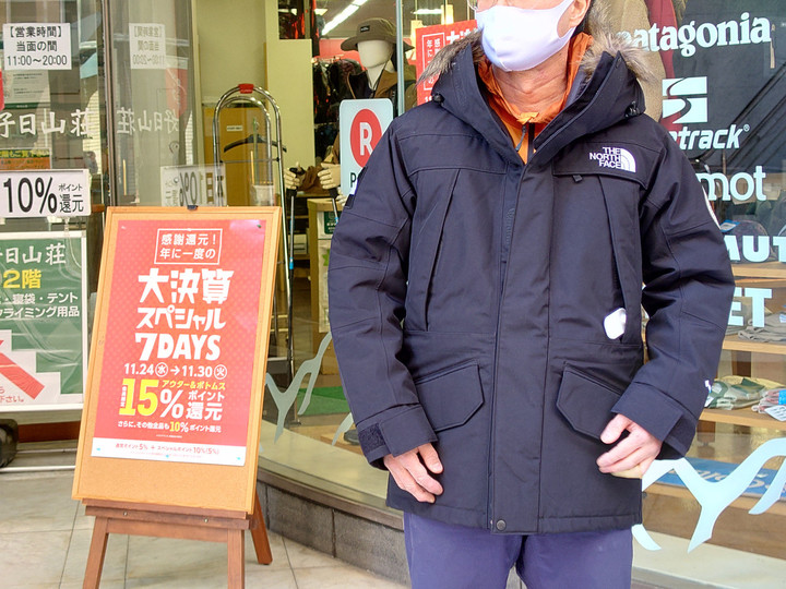 好日山荘 横浜西口店 : The North Faceのダウンジャケット、今ならまだ 