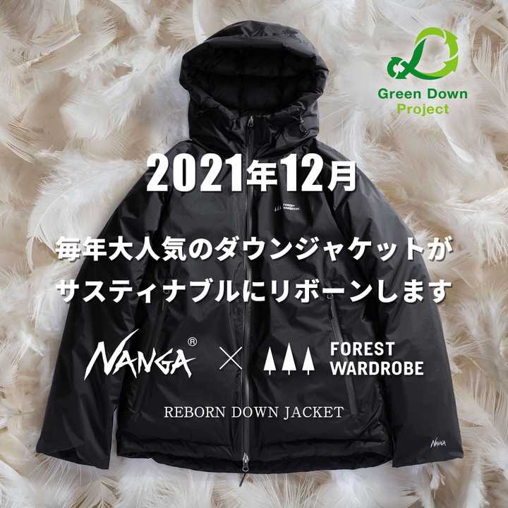 好日山荘 姫路駅前店 : 本日12/1よりナンガのオーロラダウンジャケット