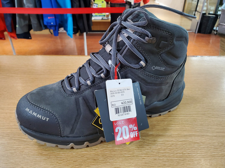 好日山荘 町田店 : 近郊の日帰り低山向きのトレッキングシューズが