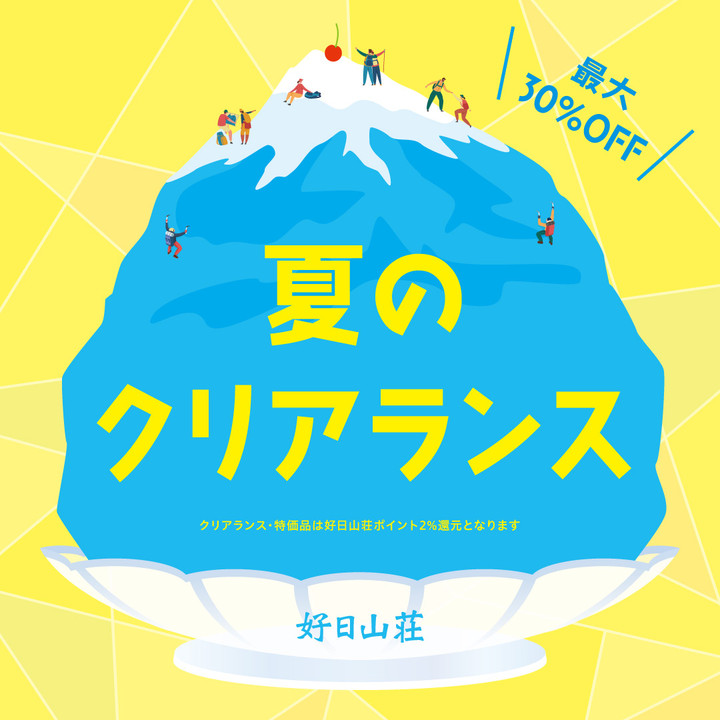 好日山荘 イオンモール各務原店 : [NEW ARRIVAL] 好日山荘別注の
