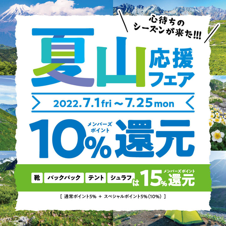 好日山荘 横浜西口店 : フィット感抜群のしっかりシューズ
