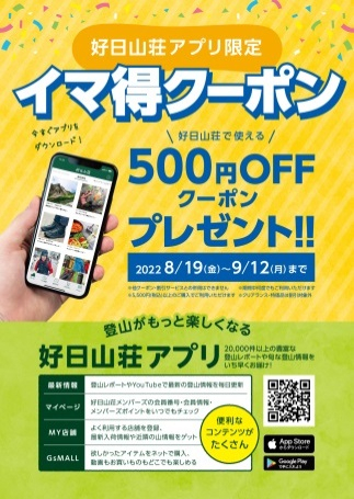 jyumimajyumima‼️ 伊太利屋　毛皮ノースリーブジャケット NANGA（ナンガ）春に話題を呼んだ“あの”コラボレーションの第二