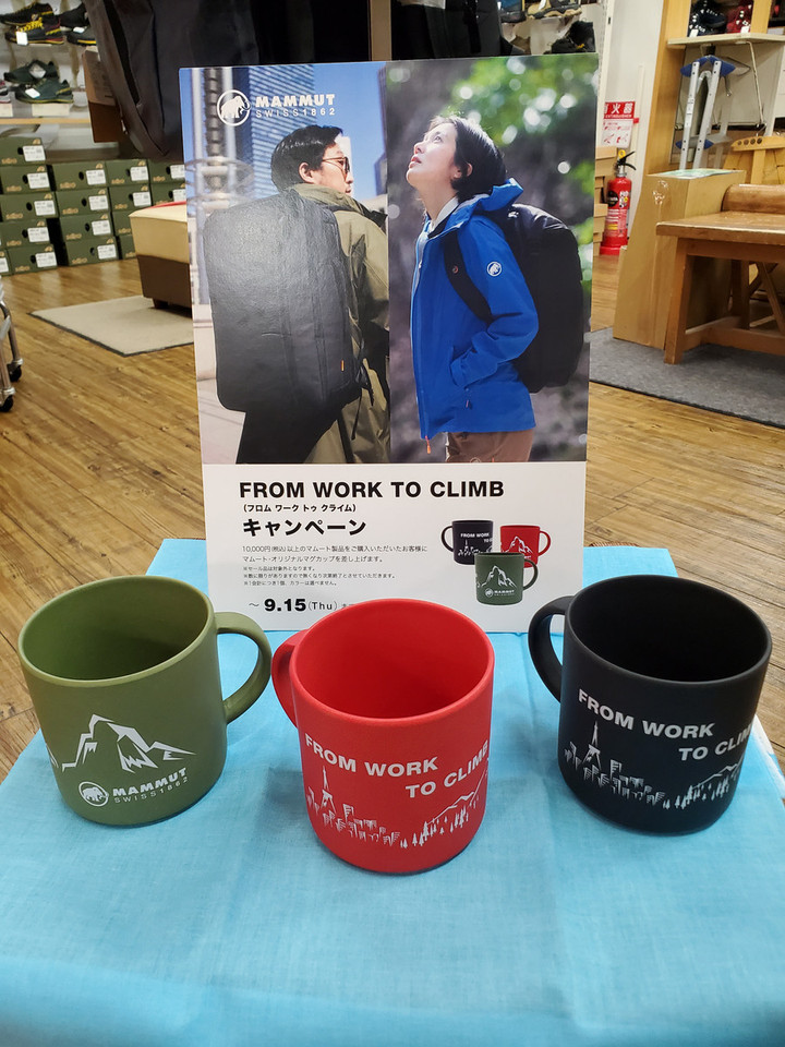 好日山荘 町田店 : 軽くて使いやすそうなマムートオリジナルマグカップ