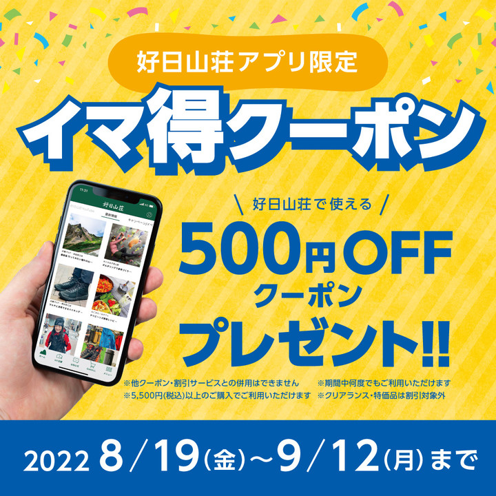2208_couponfair_1080_3