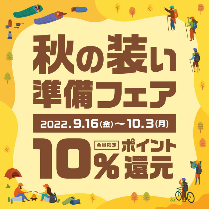 2209_akiyosooi_1080_4