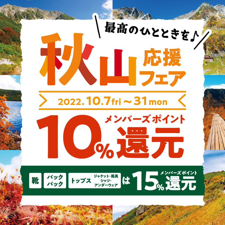 2210_akiyama_1080_5