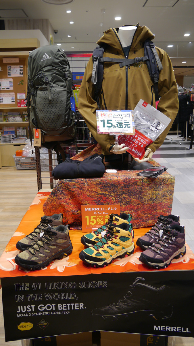 好日山荘 浦和パルコ店 : ナンガ ダウンジャケット入荷！