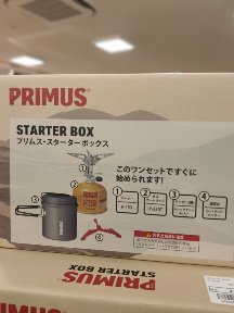 好日山荘 白馬店 : プリムス・スターターボックス入荷！