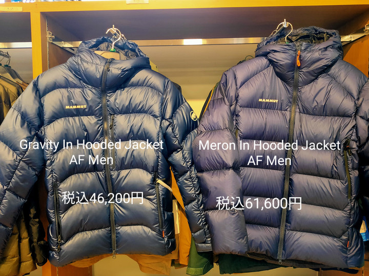 好日山荘 白馬店 : 人気のマムートのダウンジャケット2アイテム比較