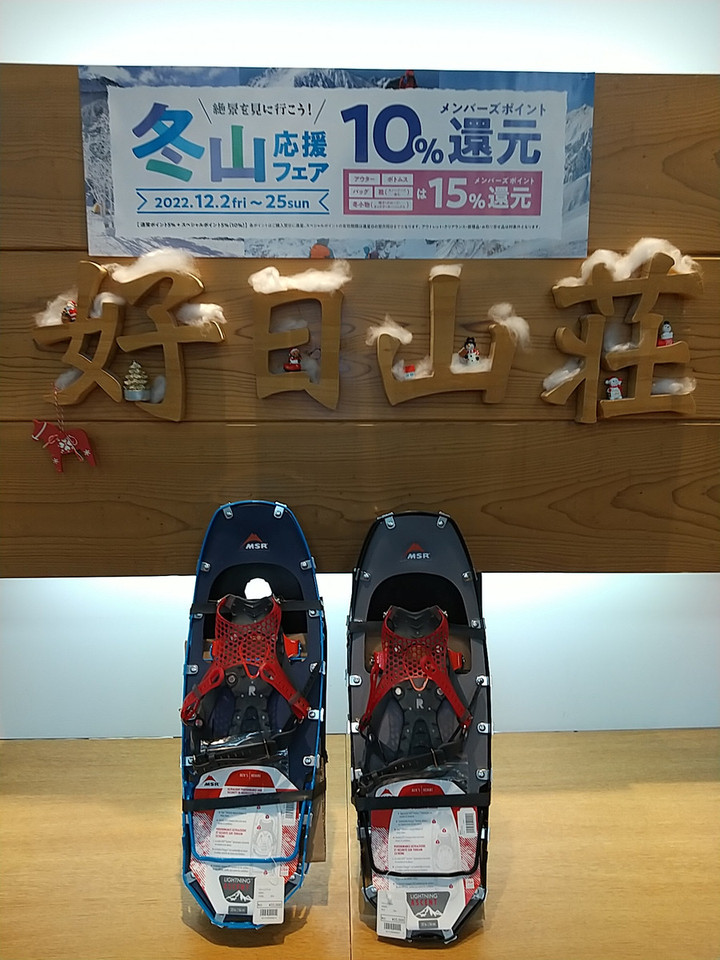 新品】MSR ライトニングアッセント 男性用 22インチ コバルトブルー 