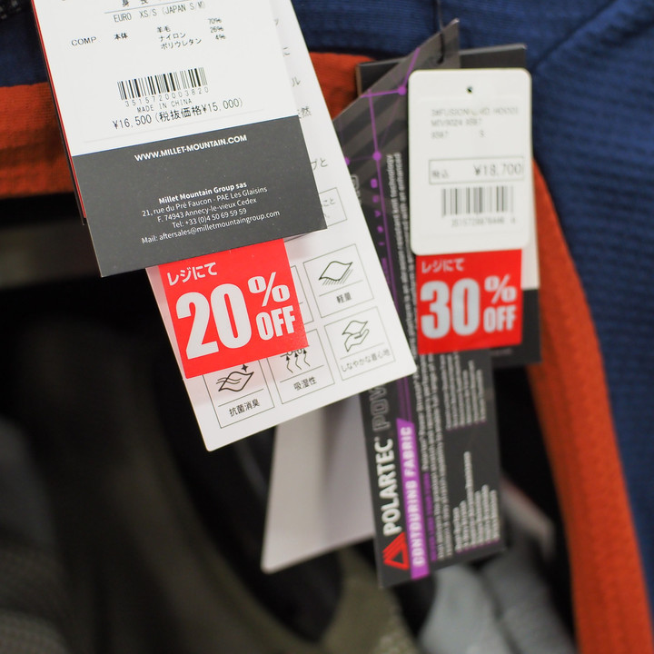 好日山荘 横浜西口店 : 冬のクリアランスセール始まりました！