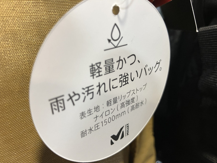 好日山荘 さいか屋横須賀店 : ミレーのスイウシリーズ入荷してます！