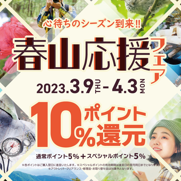 好日山荘 横浜西口店 : 2023年100張限定生産 アライテント/ドマ 好日山荘 横浜西口店 : 2023年100張限定生産 アライテント/ドマ