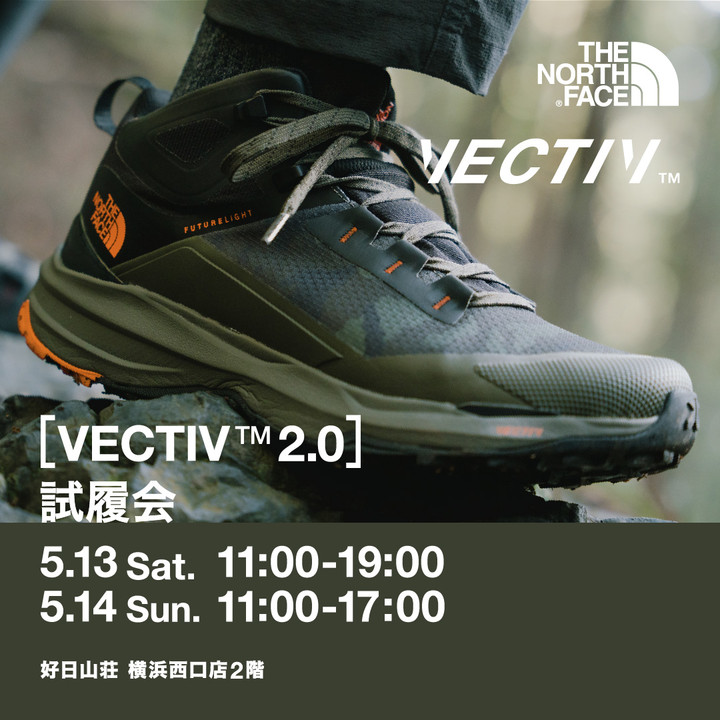 好日山荘 横浜西口店 : TNF/VECTIV EXPLORIS II MID 試し履き会